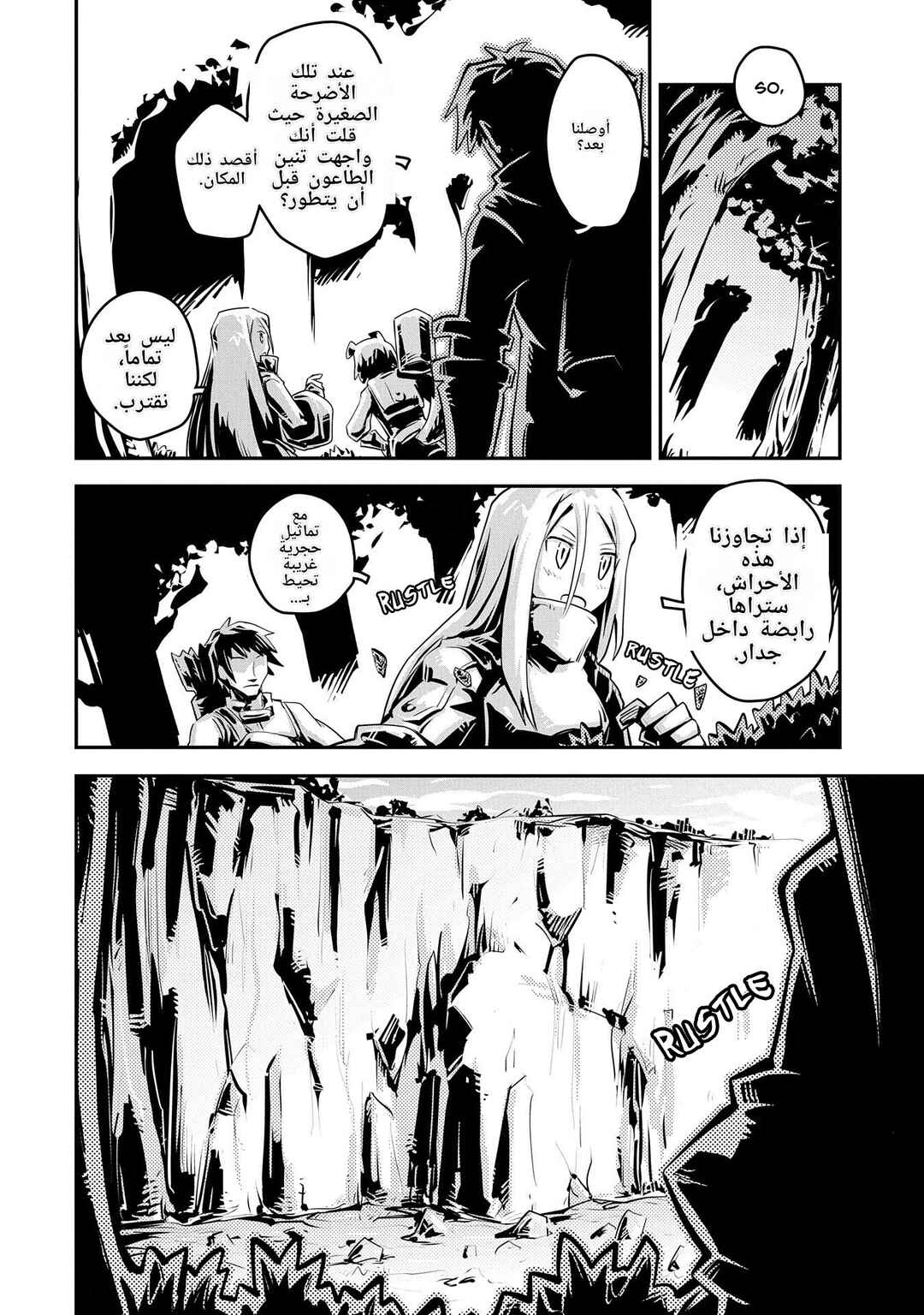 Tensei Shitara Dragon no Tamago datta: Ibara no Dragon Road Chapter 20.7 - Page 7
