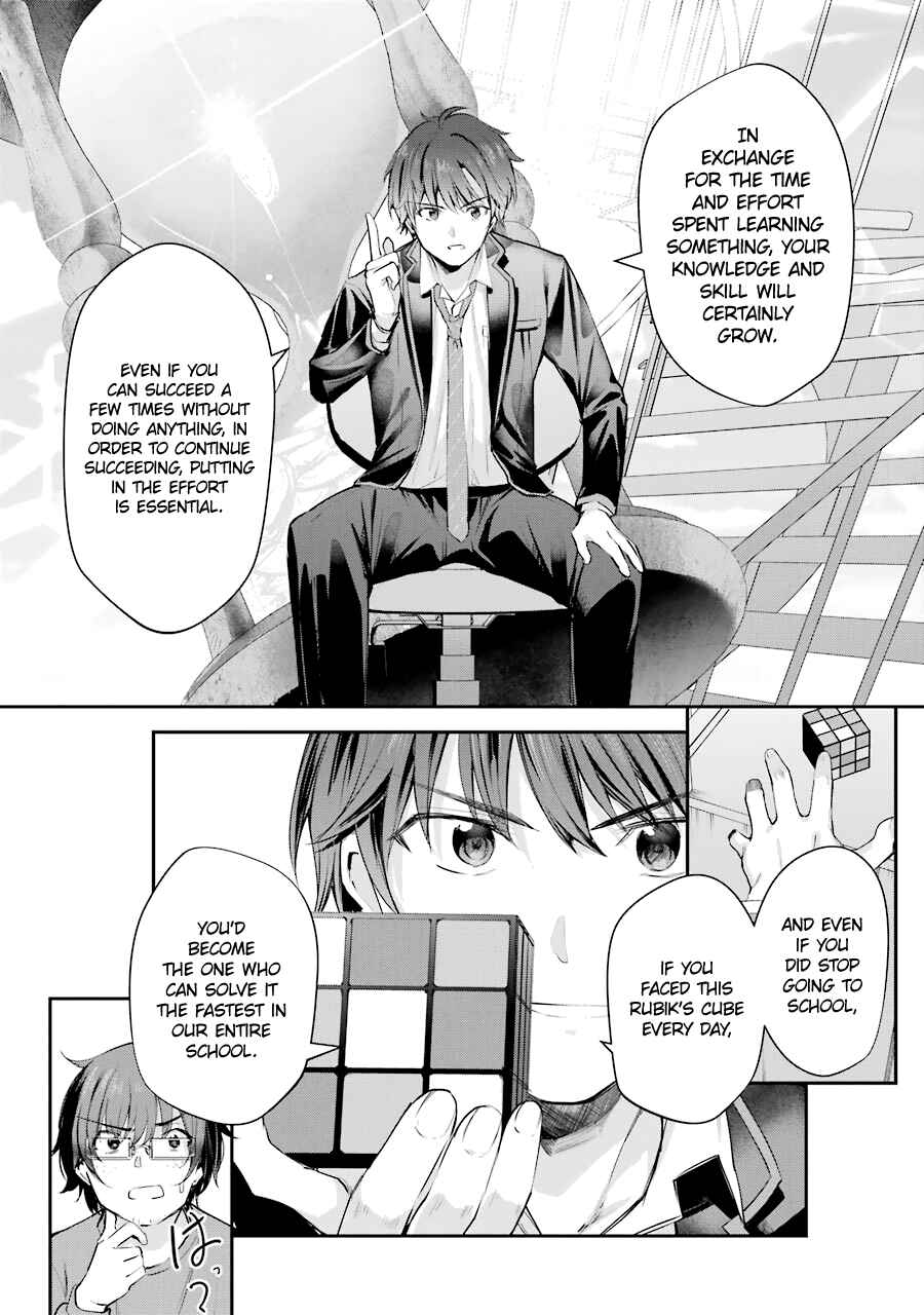 Chitose-kun wa Ramune Bin no Naka Chapter 4 - Page 17