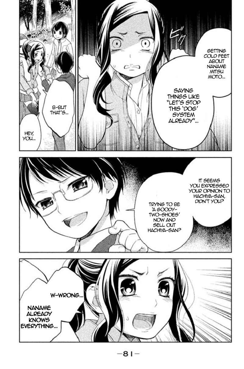 Kousha no Ura ni wa Tenshi ga Umerarete Iru Chapter 18 - Page 32