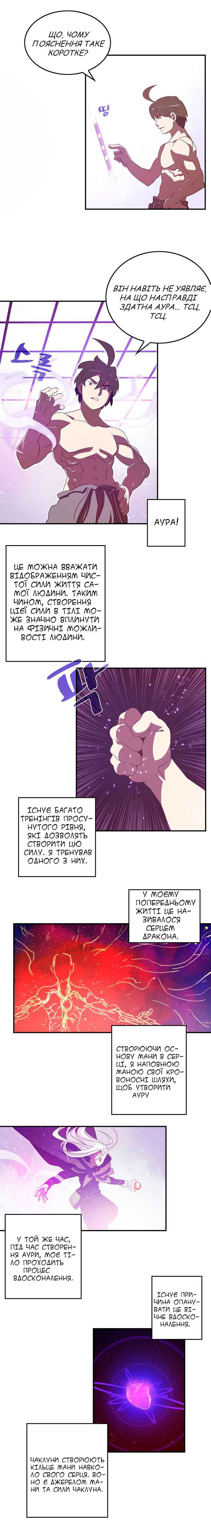 I Am the Sorcerer King Chapter 33 - Page 4