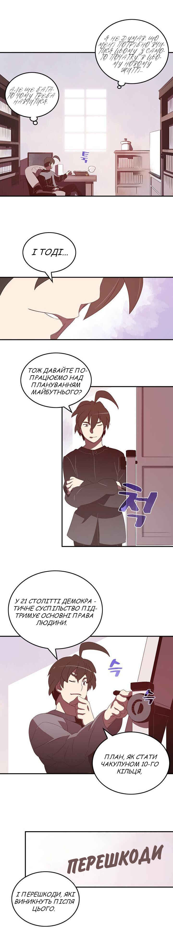 I Am the Sorcerer King Chapter 33 - Page 6