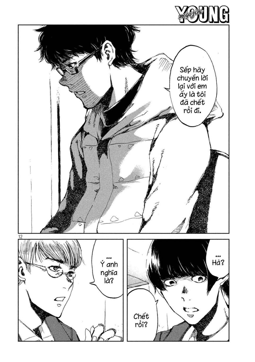 Kimi ga Kemono ni Naru Mae ni Chapter 29 - Page 13