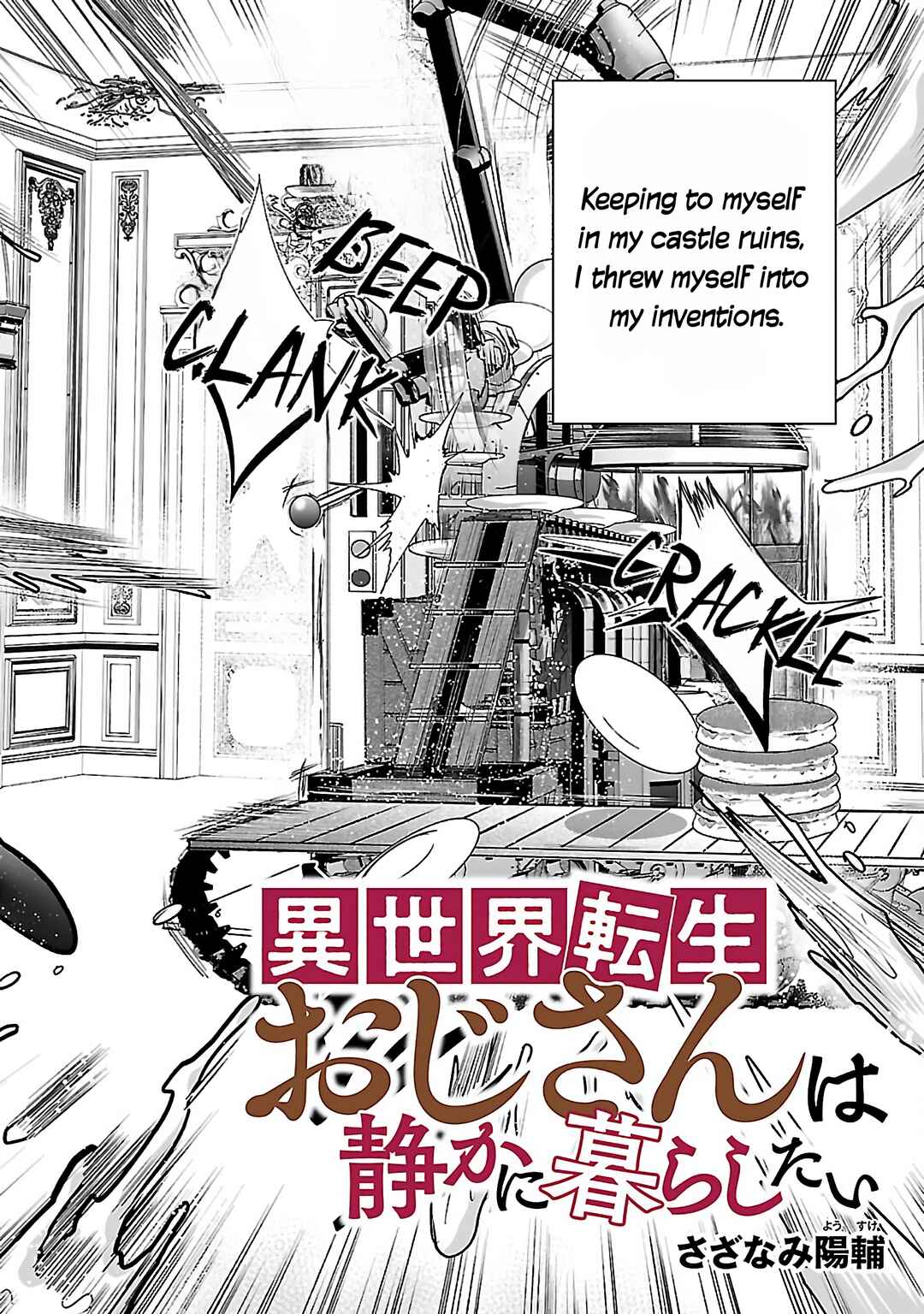 Isekai Tensei Ojisan wa Shizuka ni Kurashitai Chapter 1 - Page 4