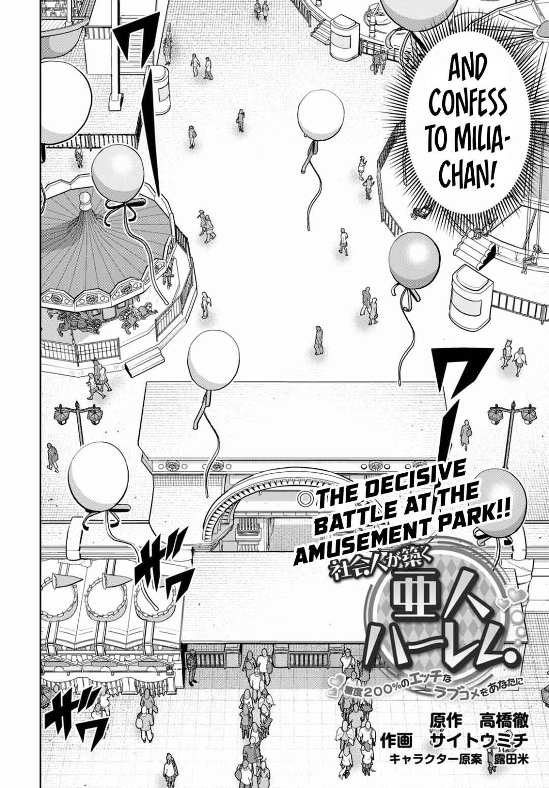 Shakaijin ga Kizuku Ajin Harem: Toudo 200% no Ecchi na Romcom wo Anata ni Chapter 3 - Page 3