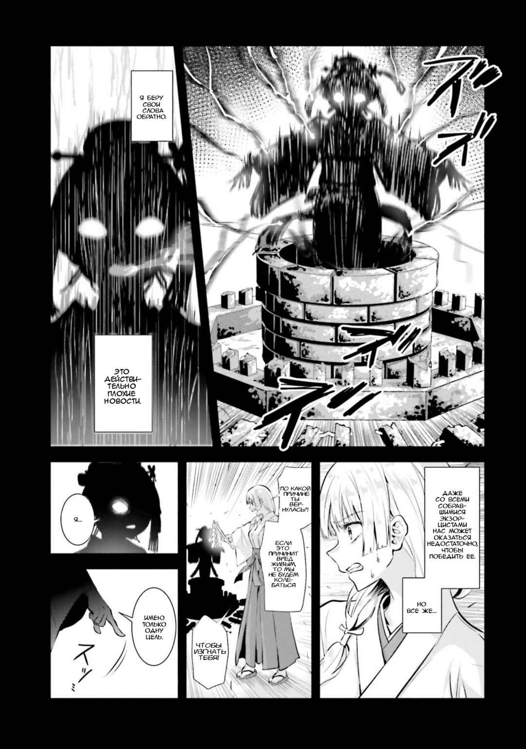 Okiku-san wa Ichatsukitai Chapter 1 - Page 10