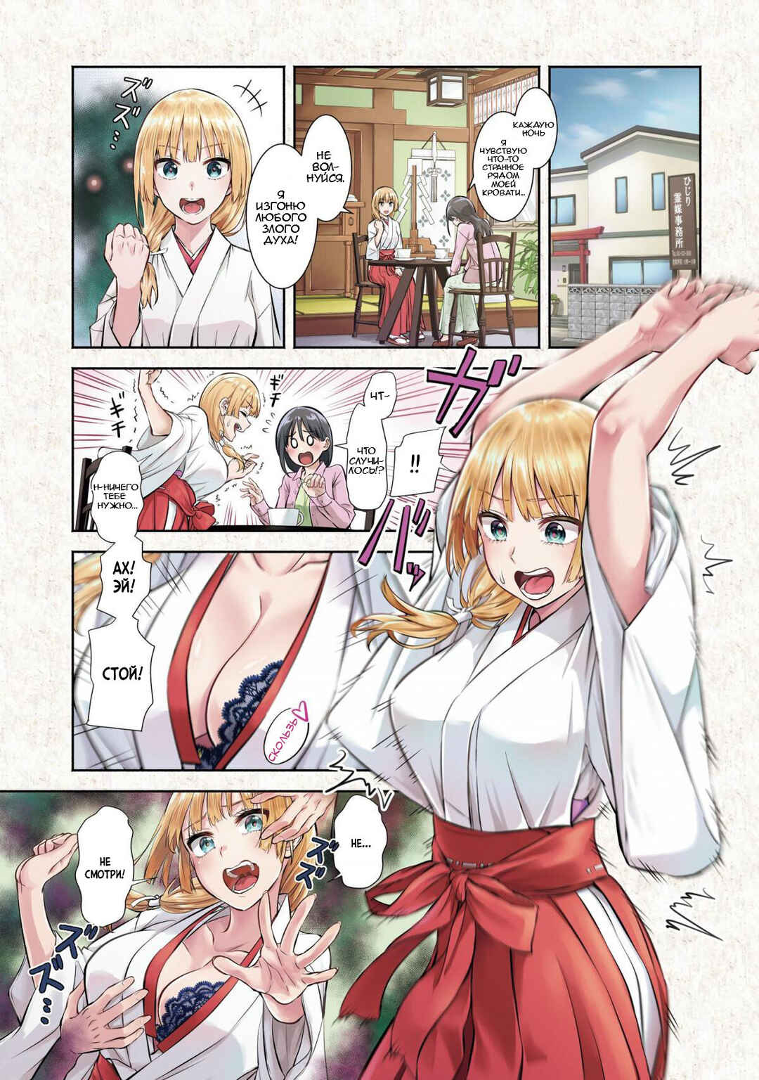Okiku-san wa Ichatsukitai Chapter 1 - Page 2