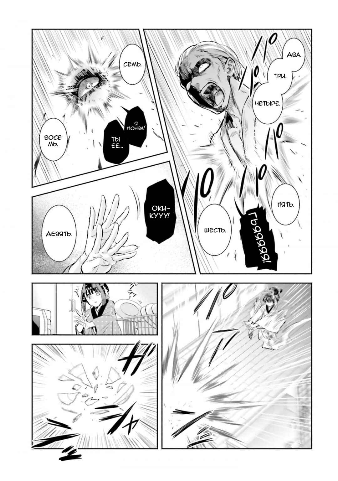 Okiku-san wa Ichatsukitai Chapter 1 - Page 22