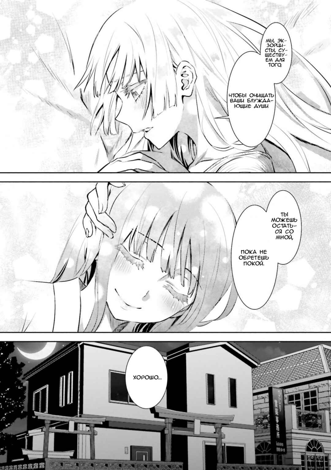 Okiku-san wa Ichatsukitai Chapter 1 - Page 29