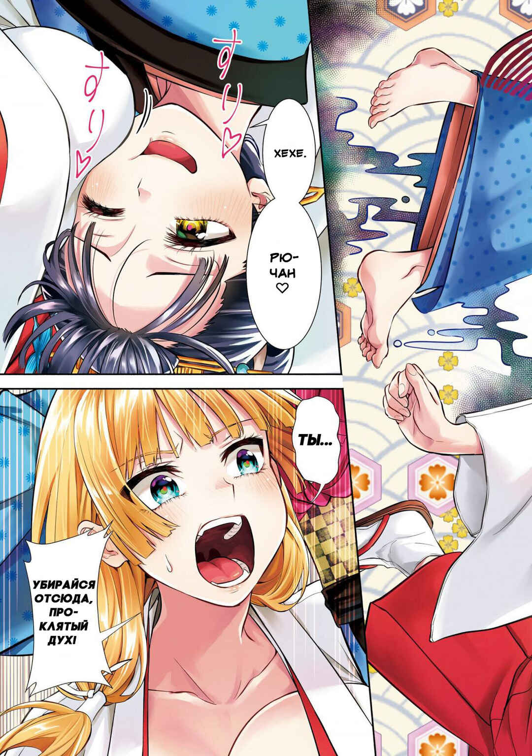 Okiku-san wa Ichatsukitai Chapter 1 - Page 4