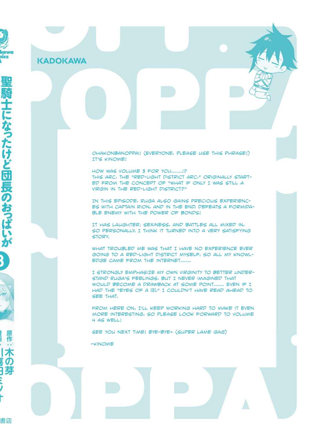 Seikishi ni Natta kedo Danchou no Oppai ga Sugosugite Kokoro ga Kiyomerarenai Chapter 27 - Page 30