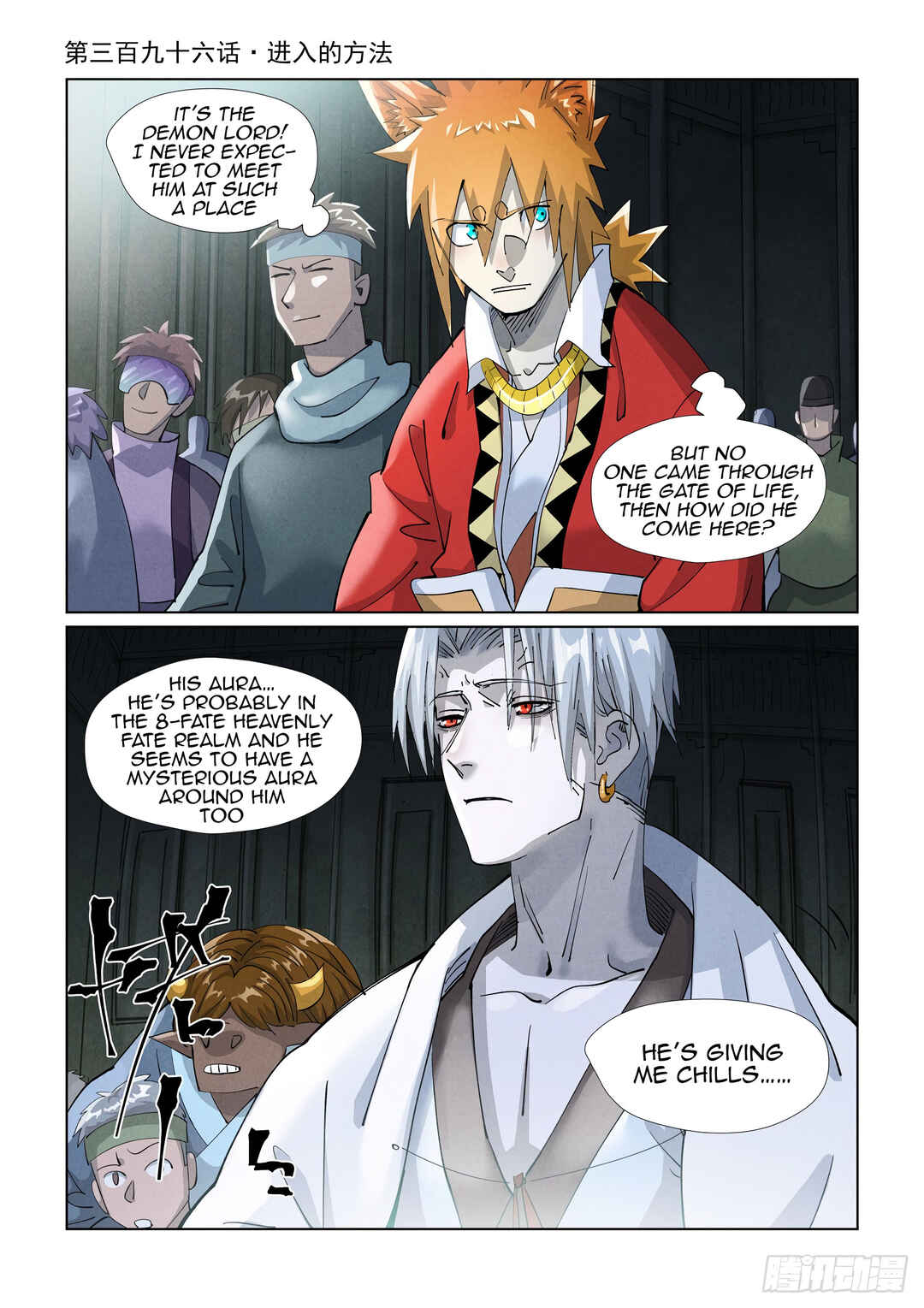 Yāo Shén Jì Chapter 396 - Page 2