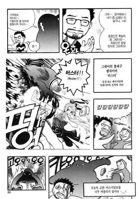 Rebirth Chapter 86 - Page 27