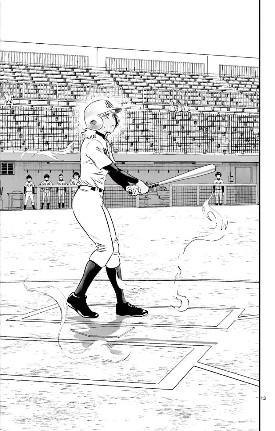 Major 2nd Chapter 117 - Page 13