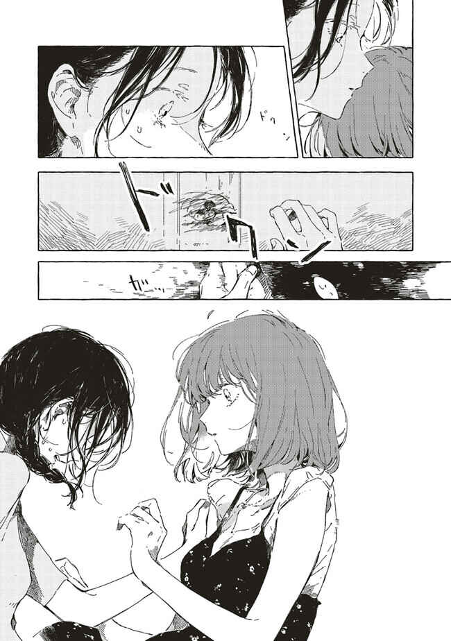 Kono Koi wo Hoshi ni wa Negawanai Chapter 11 - Page 17