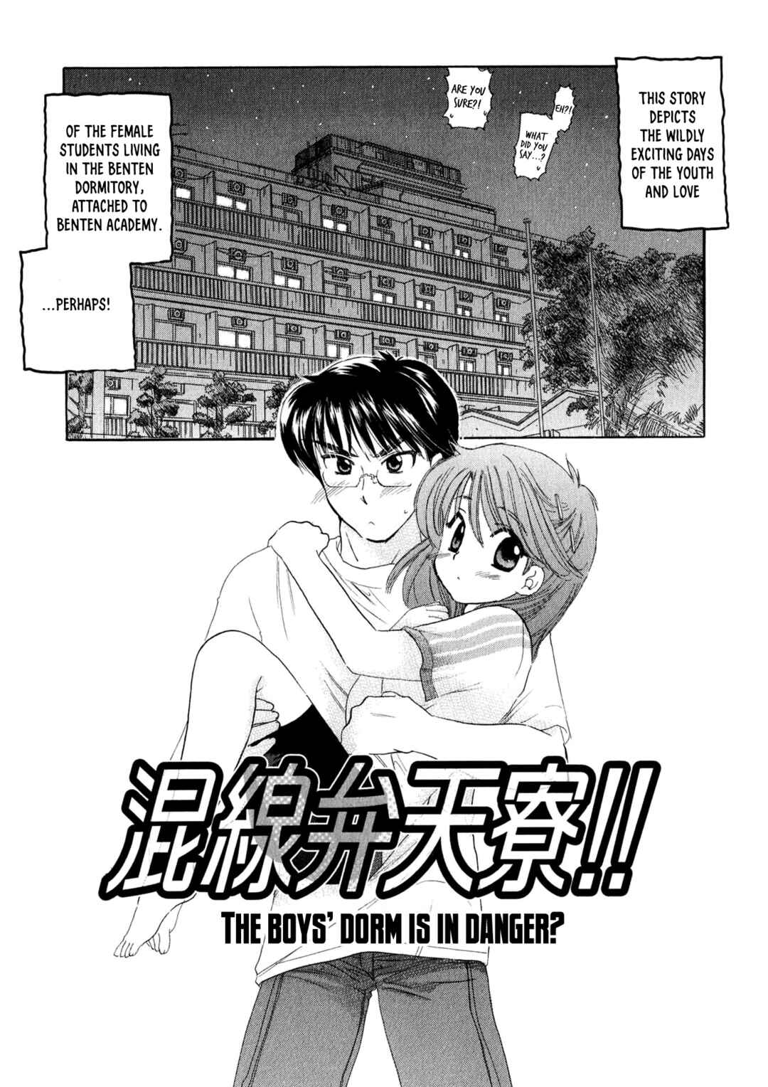 Osawagase Bentenryou Chapter 5 - Page 4