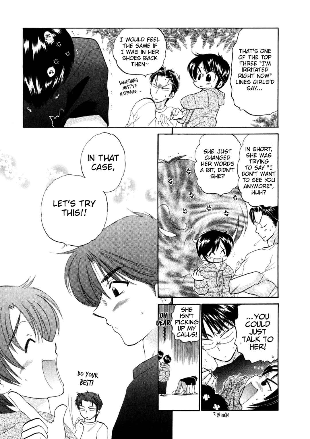 Osawagase Bentenryou Chapter 5 - Page 6