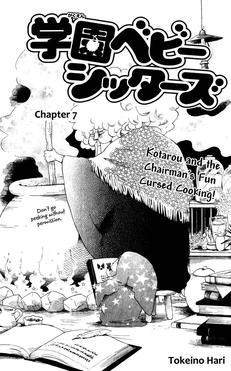 Gakuen Babysitters Chapter 7 - Page 1