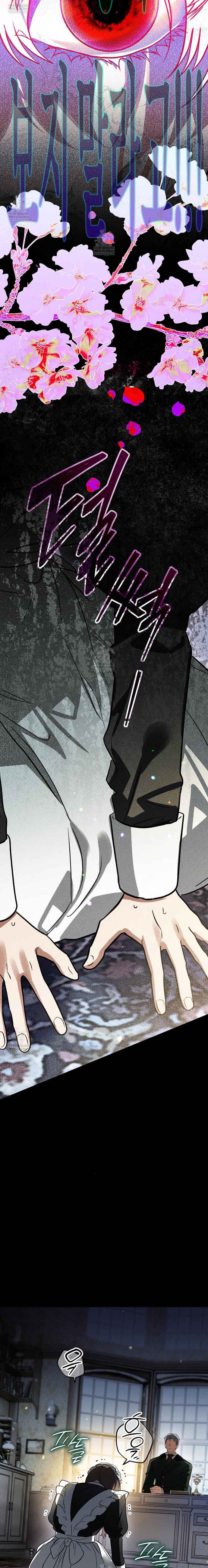 Binguihaetdeoni Goedam i Dwae Beoryeotda Chapter 2 - Page 21