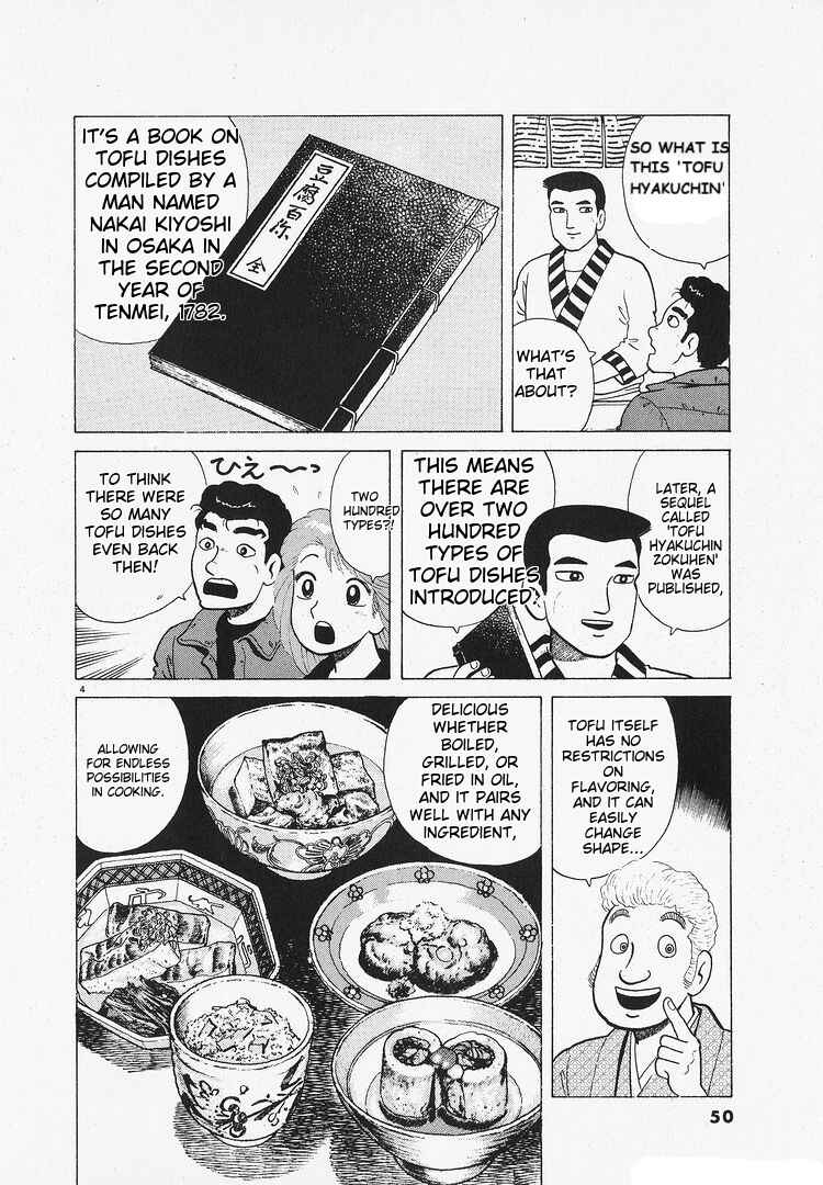 Oishinbo Chapter 200 - Page 4