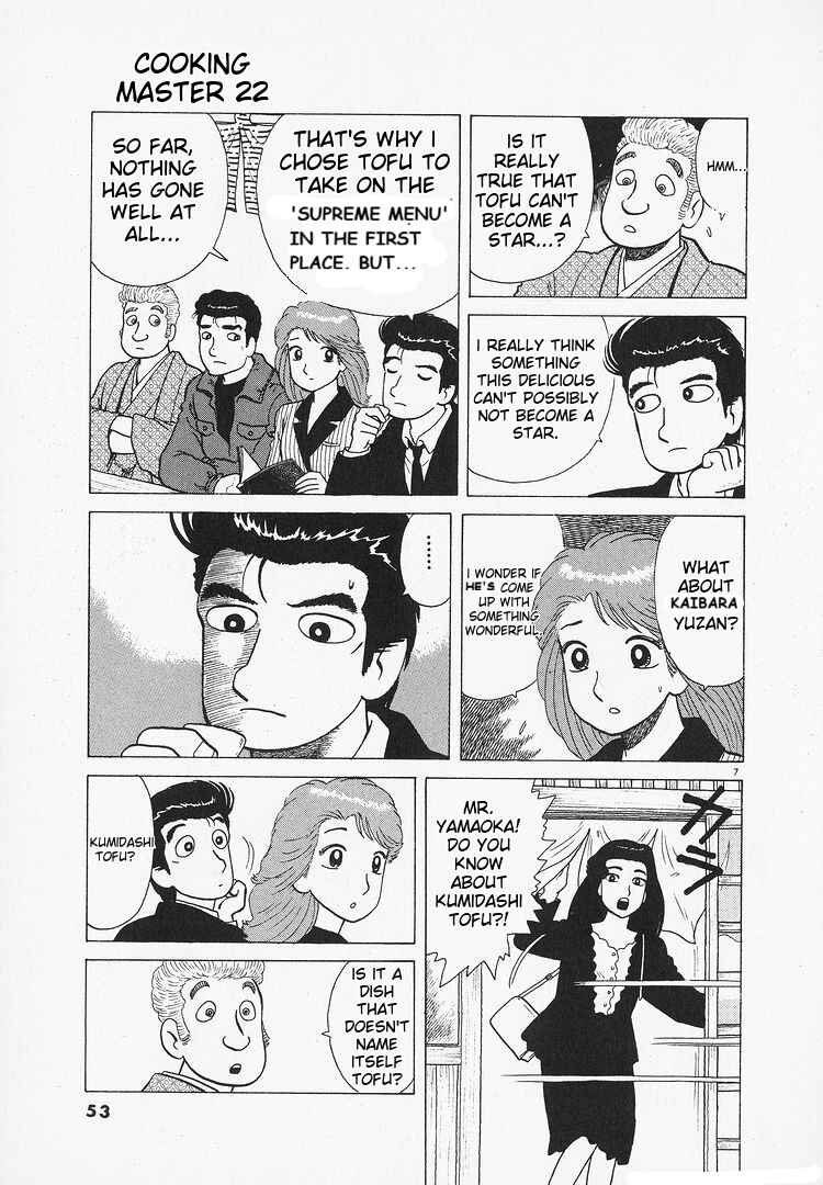 Oishinbo Chapter 200 - Page 7