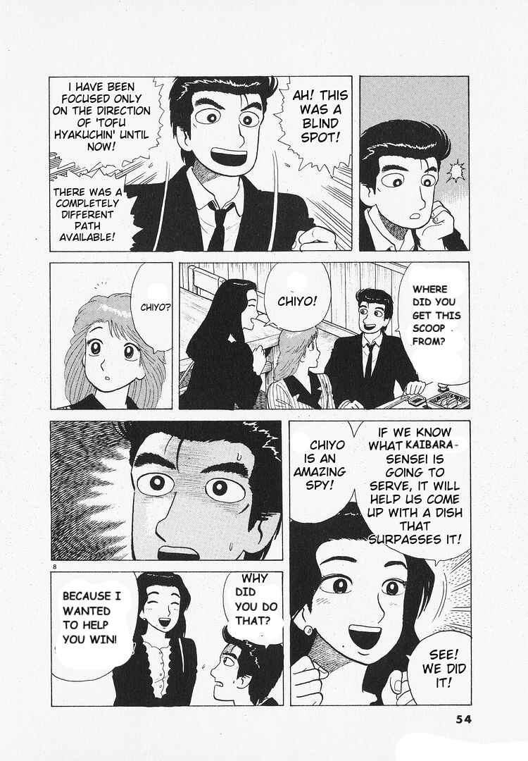 Oishinbo Chapter 200 - Page 8
