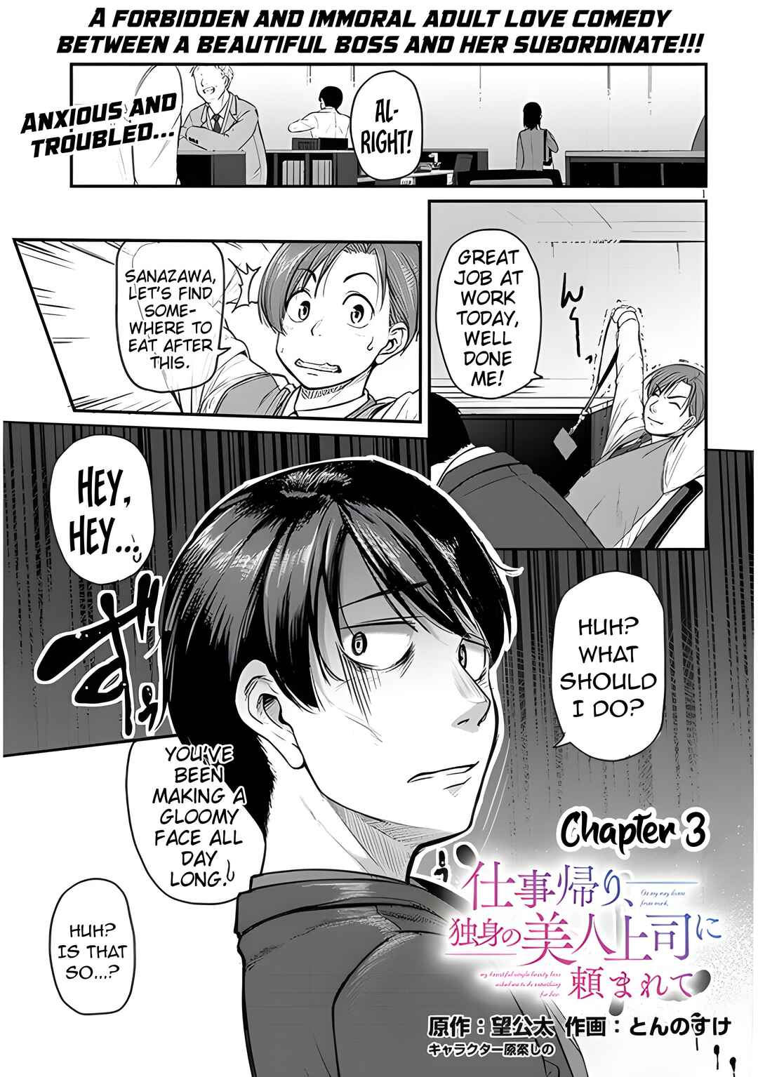 Shigotogaeri, Dokushin no Bijin Joushi ni Tanomarete Chapter 3 - Page 3