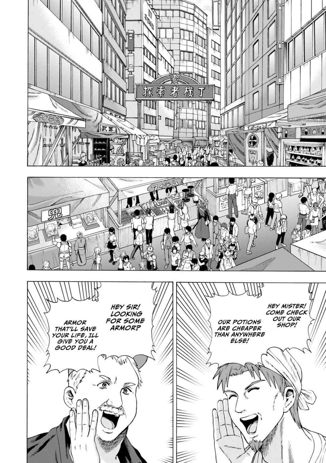 Skill "World Tame" ni Mezameta Ossan wa Dungeon de Seikei wo Tateru Koto ni Shimashita ~Mushoku kara Hajimeru Shihai Musou~ Chapter 4 - Page 5
