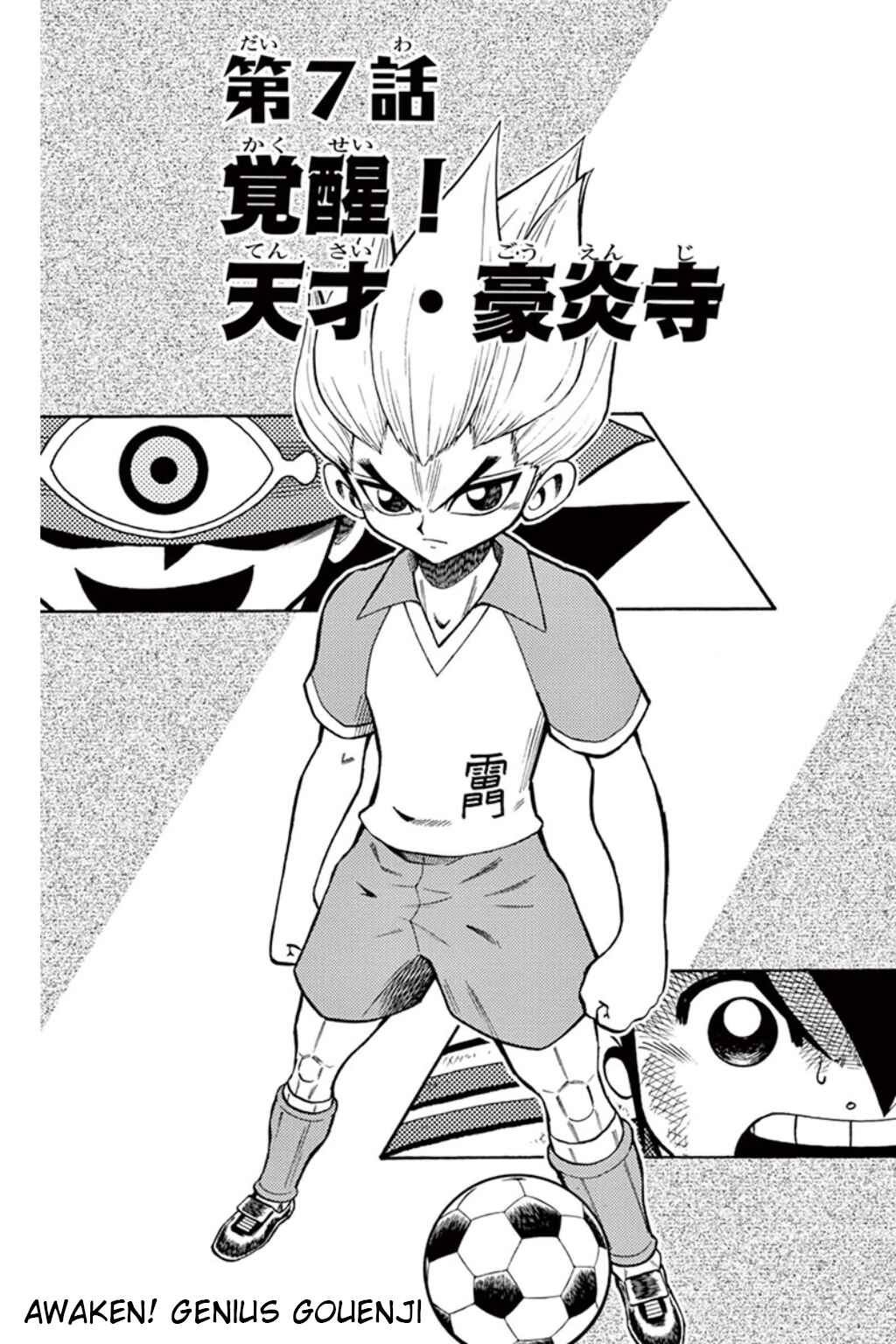Inazuma Eleven Chapter 7 - Page 1