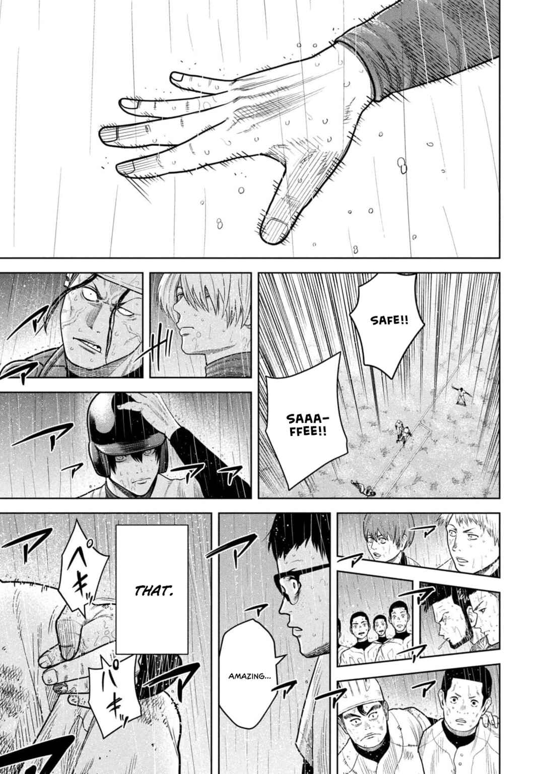 Shikyuuji - Koukou Kyuuji ni Asu wa nai Chapter 15 - Page 17