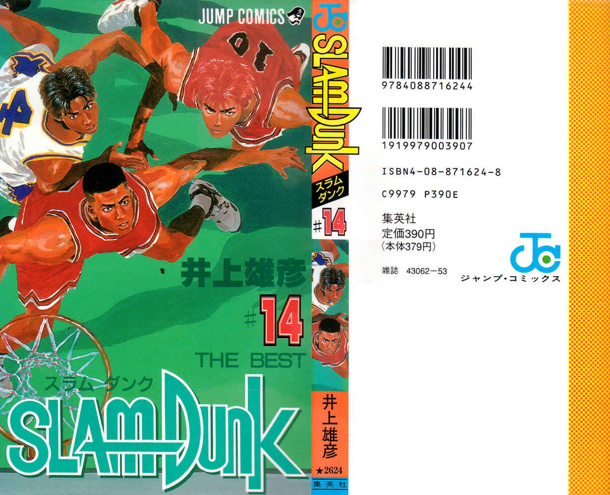 Slam Dunk! Chapter 117 - Page 1