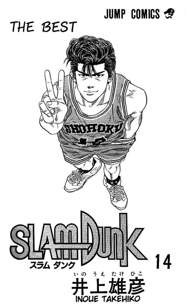 Slam Dunk! Chapter 117 - Page 2