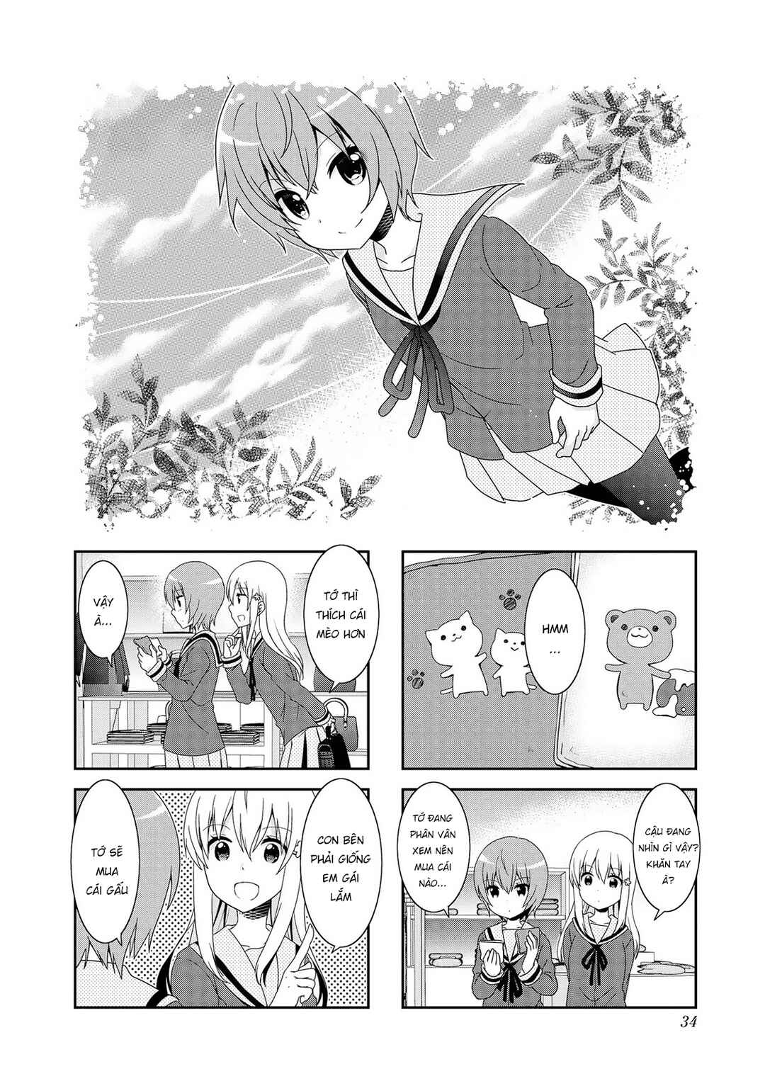Mikakunin de Shinkoukei Chapter 106.5 - Page 3