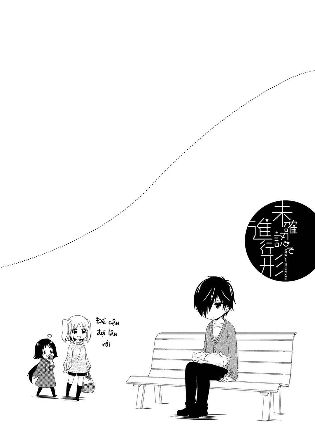 Mikakunin de Shinkoukei Chapter 106.5 - Page 7