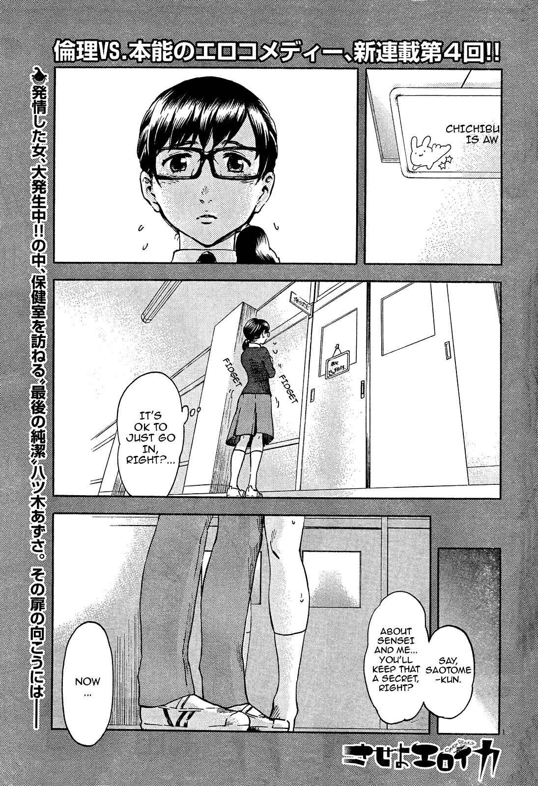 Saseyo Eroika Chapter 4 - Page 2