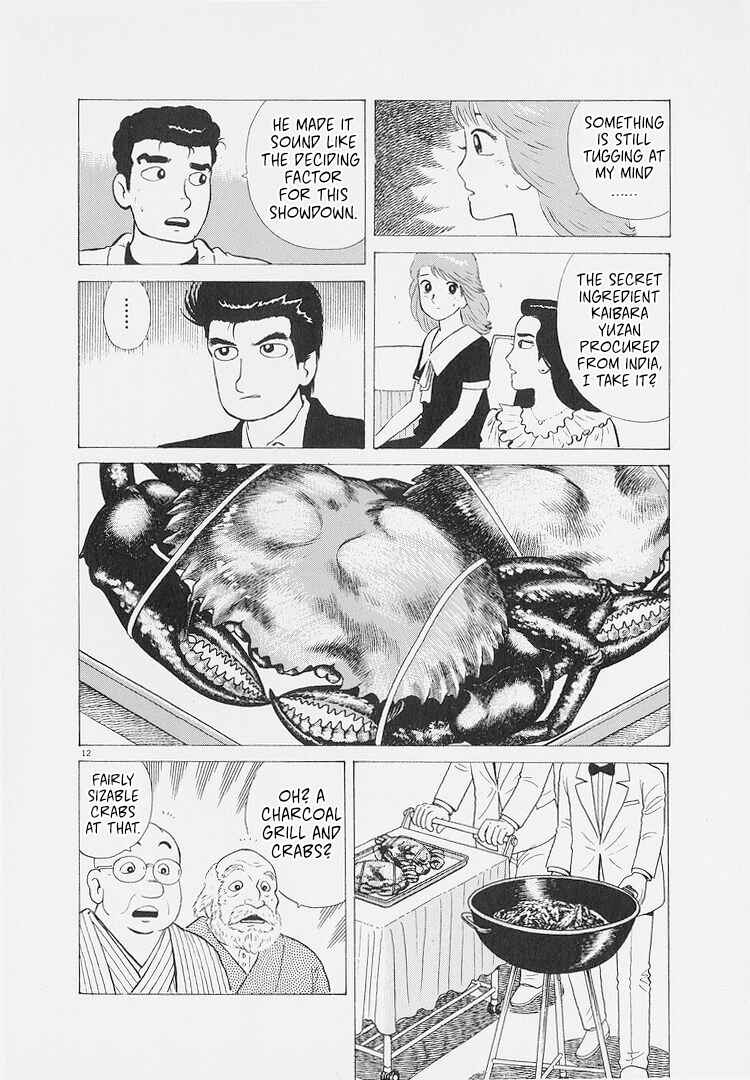 Oishinbo Chapter 225 - Page 12