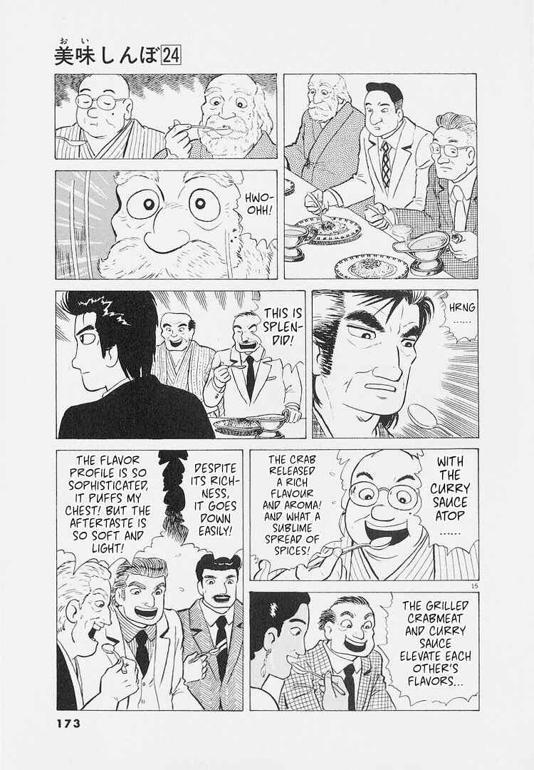 Oishinbo Chapter 225 - Page 15