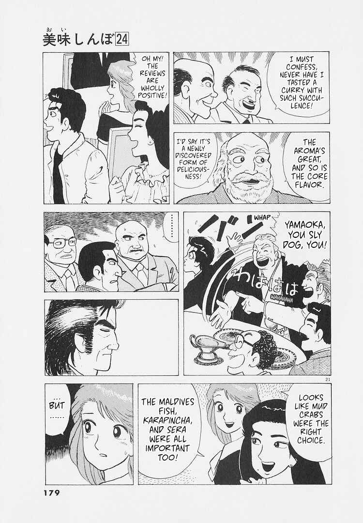 Oishinbo Chapter 225 - Page 21