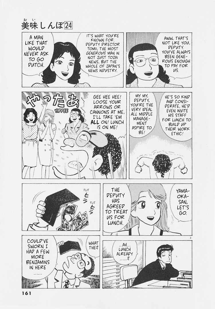 Oishinbo Chapter 225 - Page 3