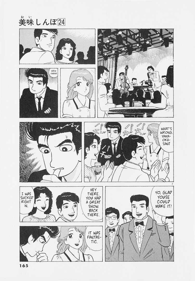 Oishinbo Chapter 225 - Page 7