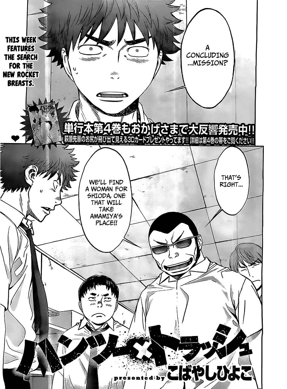 Hantsu x Trash Chapter 47 - Page 2