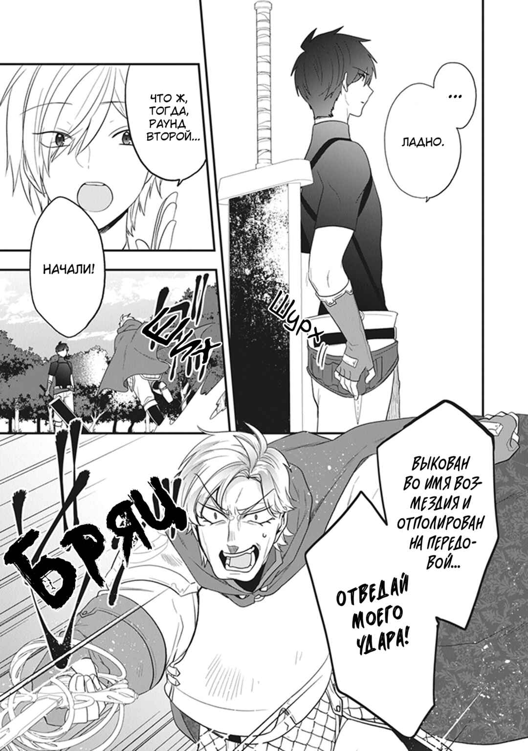 Akuyaku Reijou no Tsuihougo! Chapter 27 - Page 11