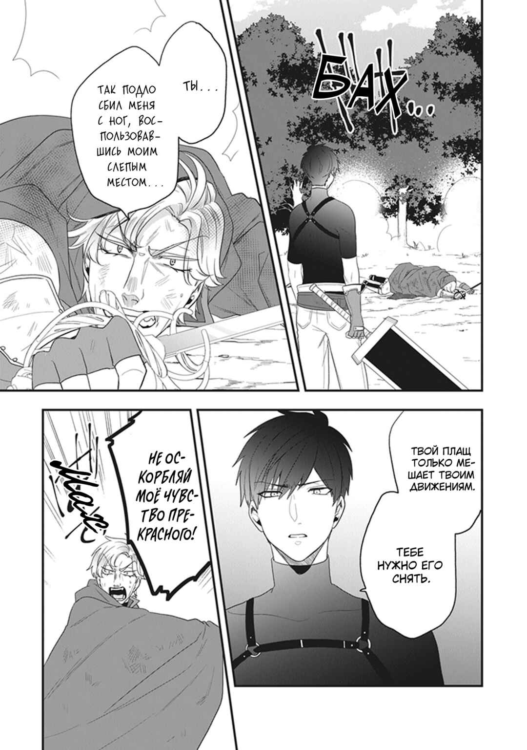 Akuyaku Reijou no Tsuihougo! Chapter 27 - Page 15