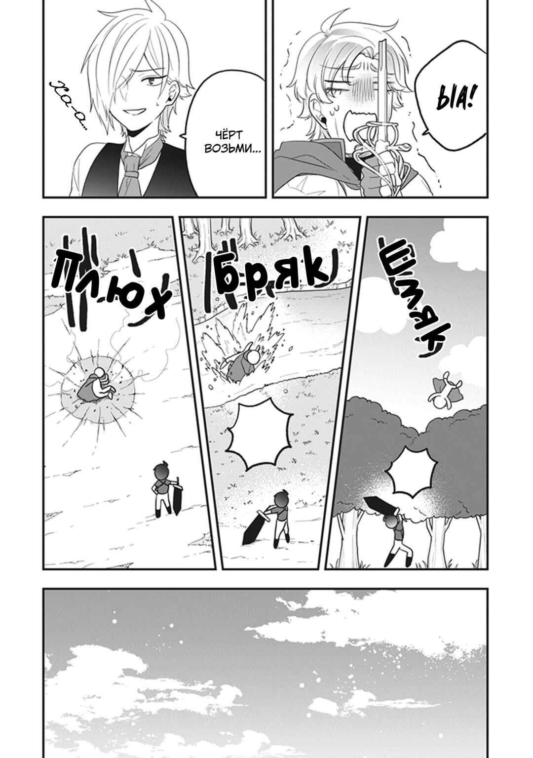 Akuyaku Reijou no Tsuihougo! Chapter 27 - Page 17