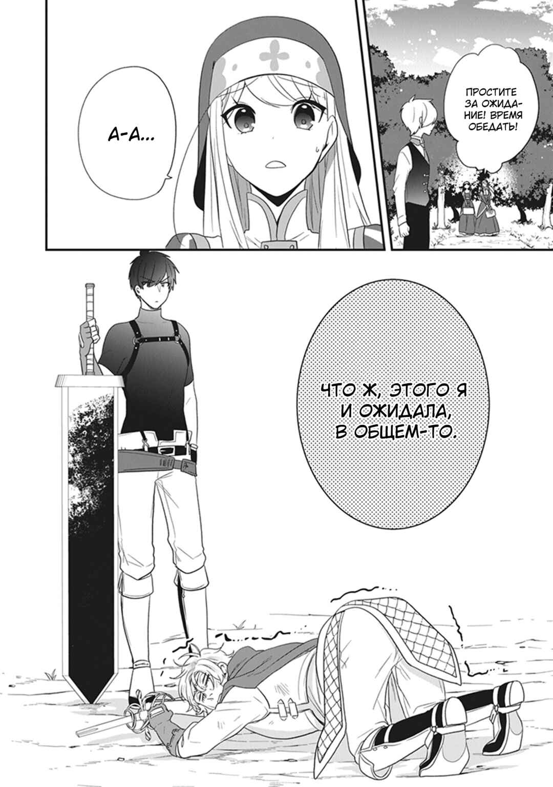 Akuyaku Reijou no Tsuihougo! Chapter 27 - Page 18