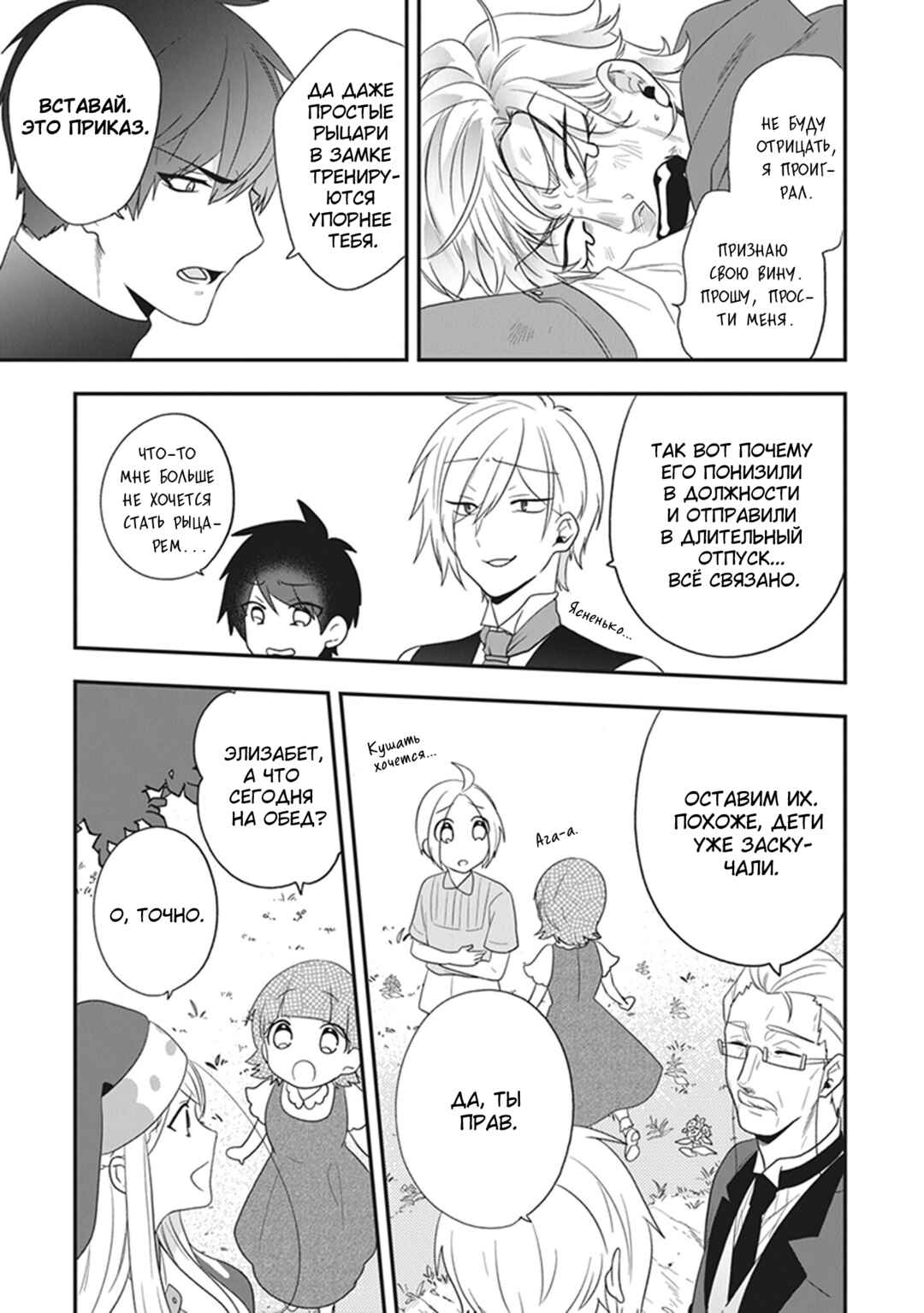 Akuyaku Reijou no Tsuihougo! Chapter 27 - Page 19