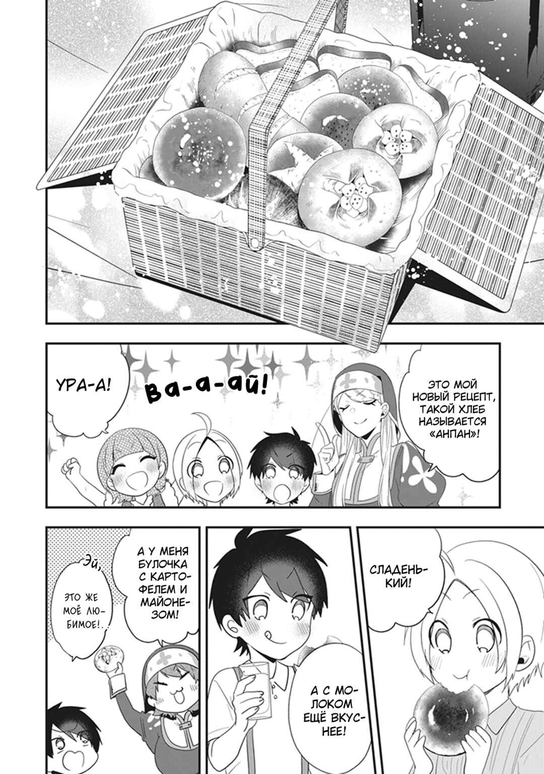 Akuyaku Reijou no Tsuihougo! Chapter 27 - Page 20