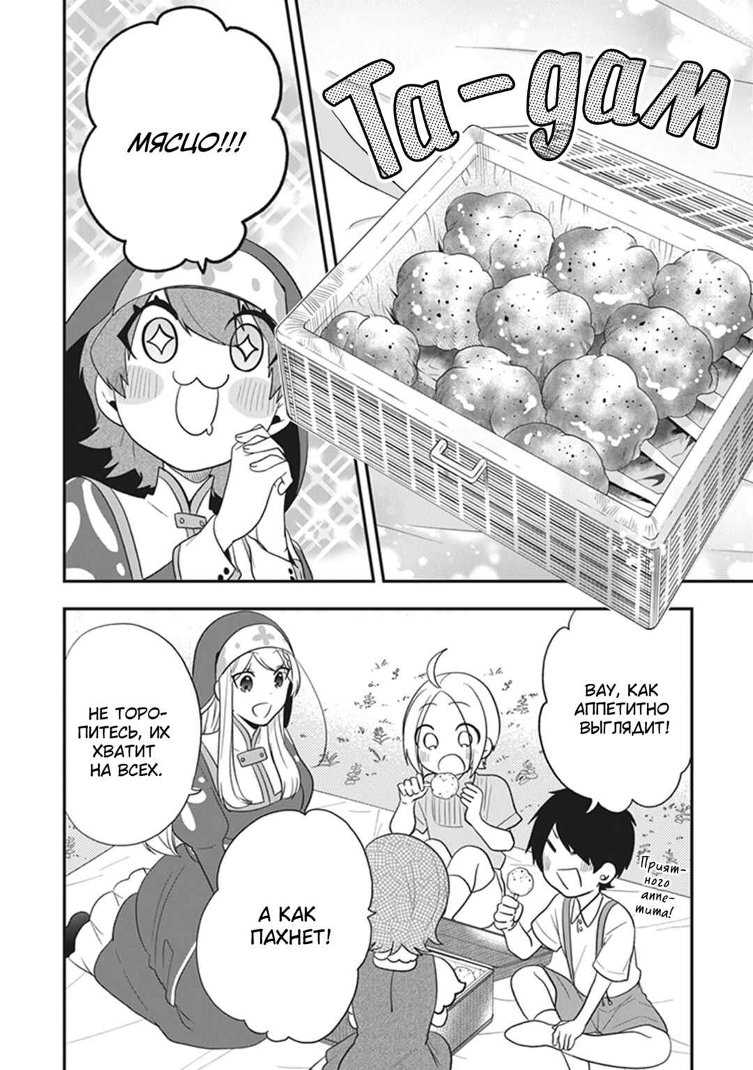 Akuyaku Reijou no Tsuihougo! Chapter 27 - Page 22
