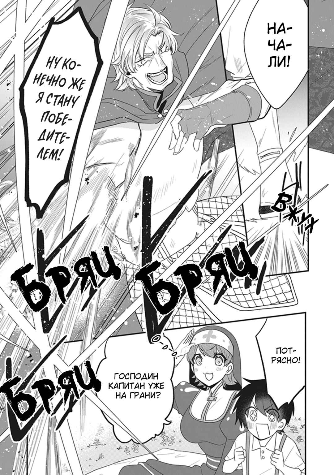 Akuyaku Reijou no Tsuihougo! Chapter 27 - Page 3