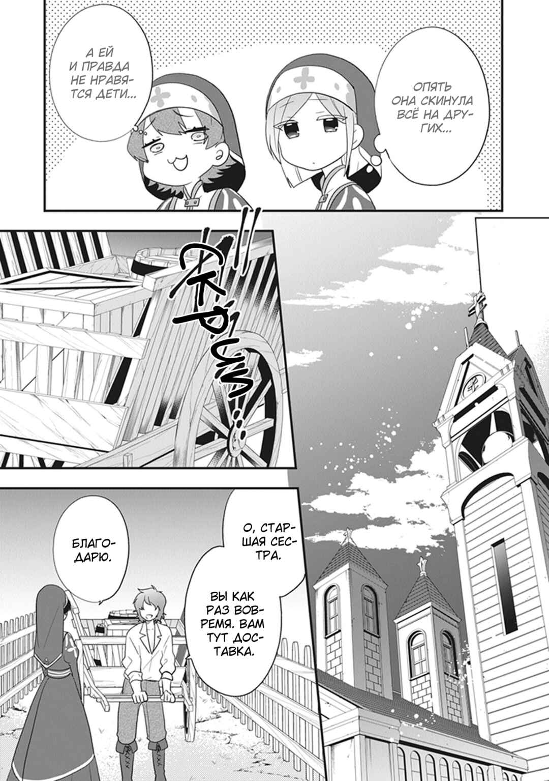 Akuyaku Reijou no Tsuihougo! Chapter 27 - Page 33