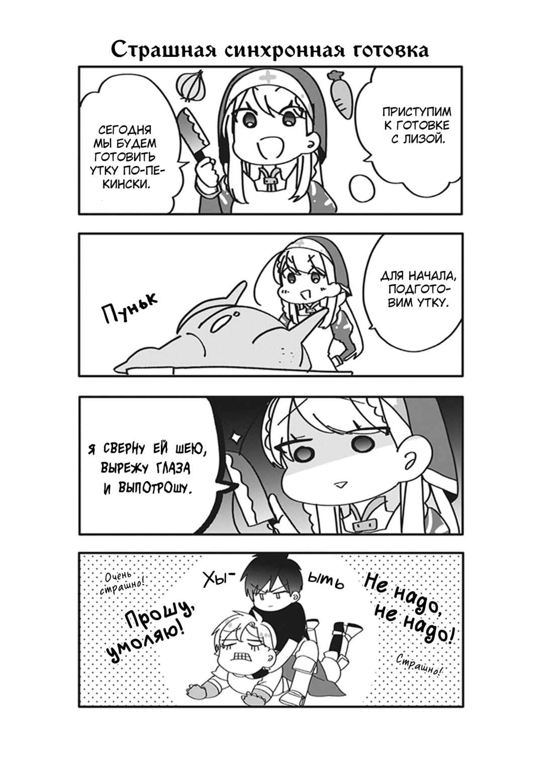 Akuyaku Reijou no Tsuihougo! Chapter 27 - Page 37